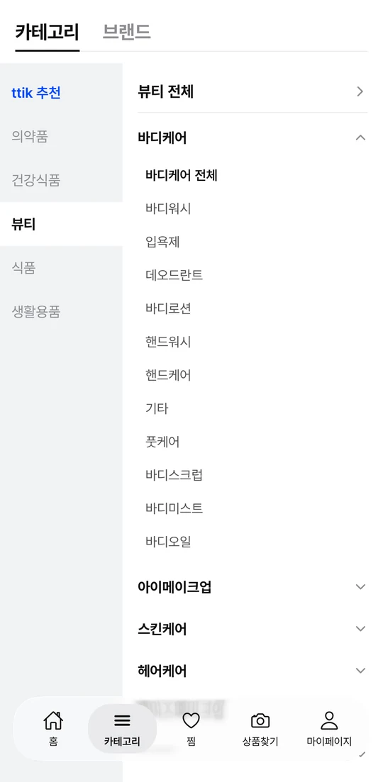 카테고리 화면 — 대분류와 중분류